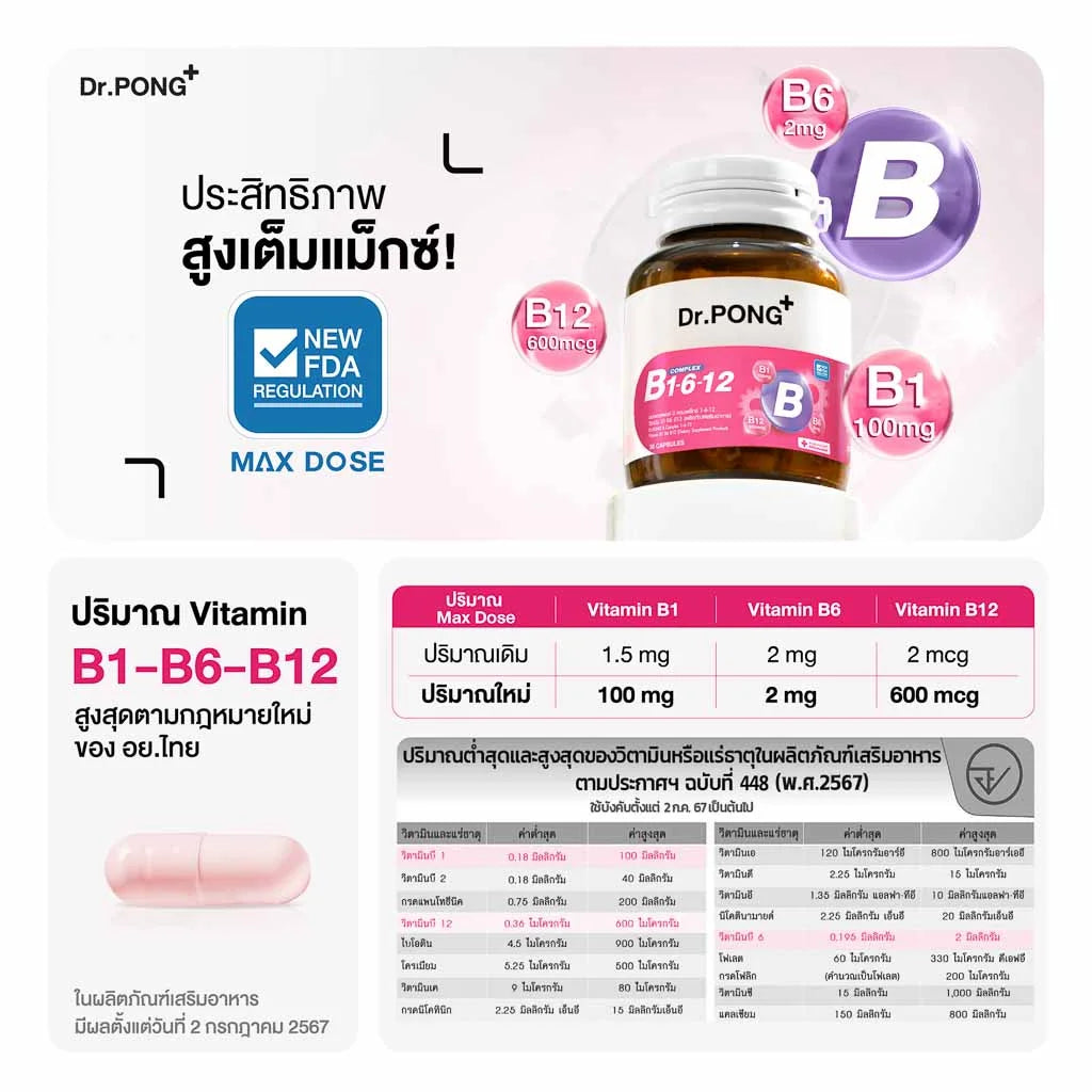 Dr.PONG B COMPLEX 1-6-12 VITAMIN B1 B6 B12 30Capsules