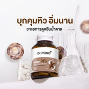 Dr.PONG FIBER XS GLUCOMANNAN ไฟเบอร์ XS  บุกคุมหิว อิ่มนาน  ชะลอการดูดซึมน้ำตาล และลดคอเลสเตอรอล
