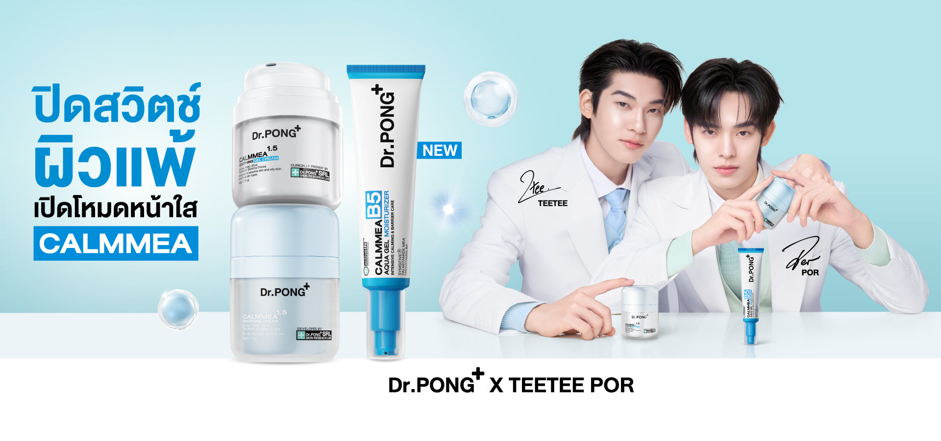 Dr.PONG Official Website