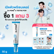 [ซื้อ1แถม3] Dr.PONG CALMMEA B5 AQUA GEL MOISTURIZER