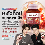 Dr.PONG ASTAX9 WITH ASTAXANTHIN 8 MG FROM HAEMATOCOCCUS PLUVIALIS EXTRACT 30Capsules