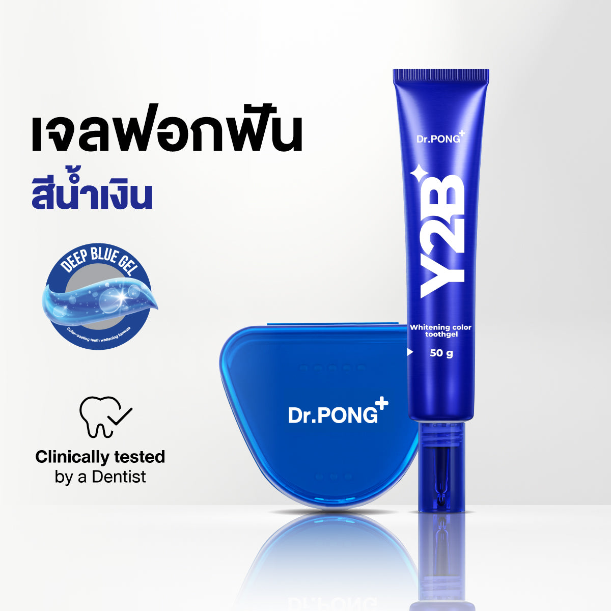 Dr.PONG Y2B WHITENING COLOR TOOTHGEL 50g