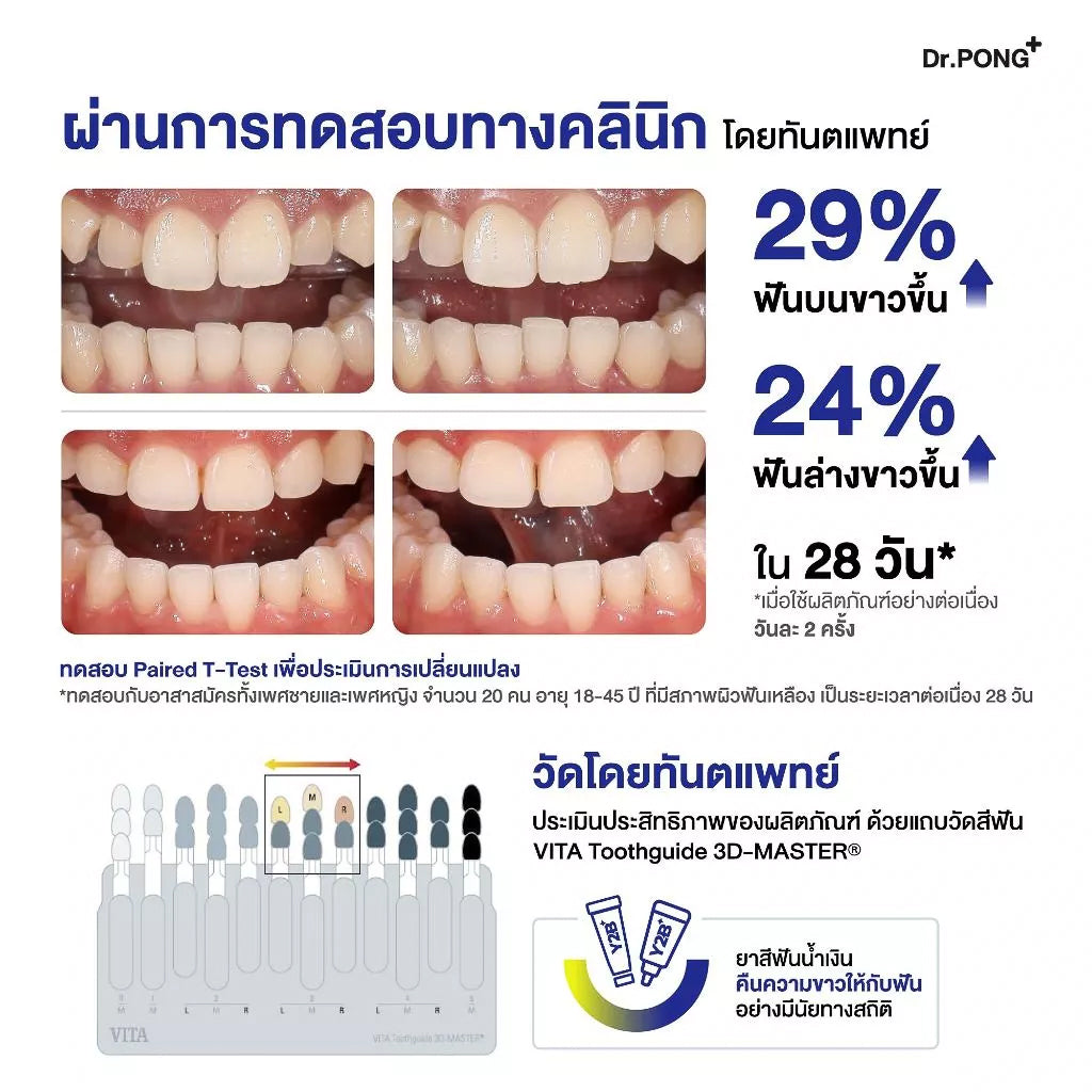 Dr.PONG Y2B WHITENING COLOR TOOTHPASTE 100g
