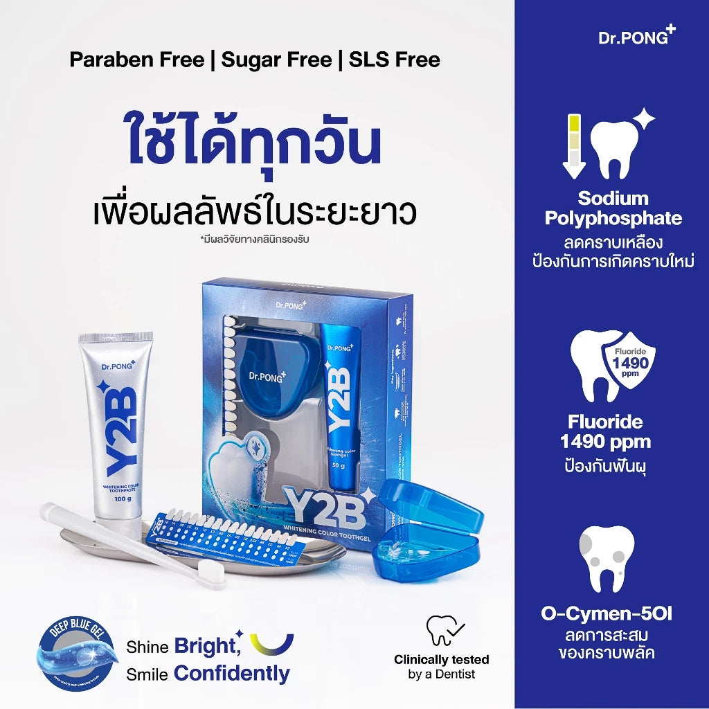 [บุฟเฟต์] Dr.PONG Y2B WHITENING COLOR TOOTHPASTE 100g