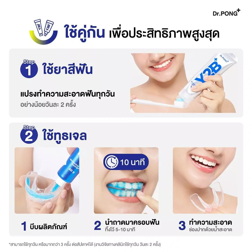 [บุฟเฟต์] Dr.PONG Y2B WHITENING COLOR TOOTHPASTE 100g