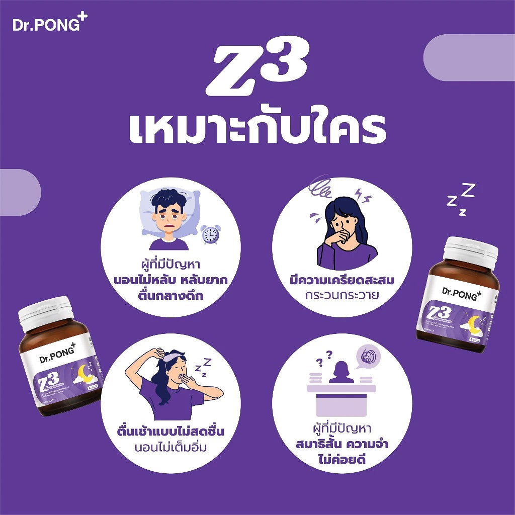 <strong>ลดเครียดจากการทำงานและการใช้ชีวิตประจำวัน </strong>