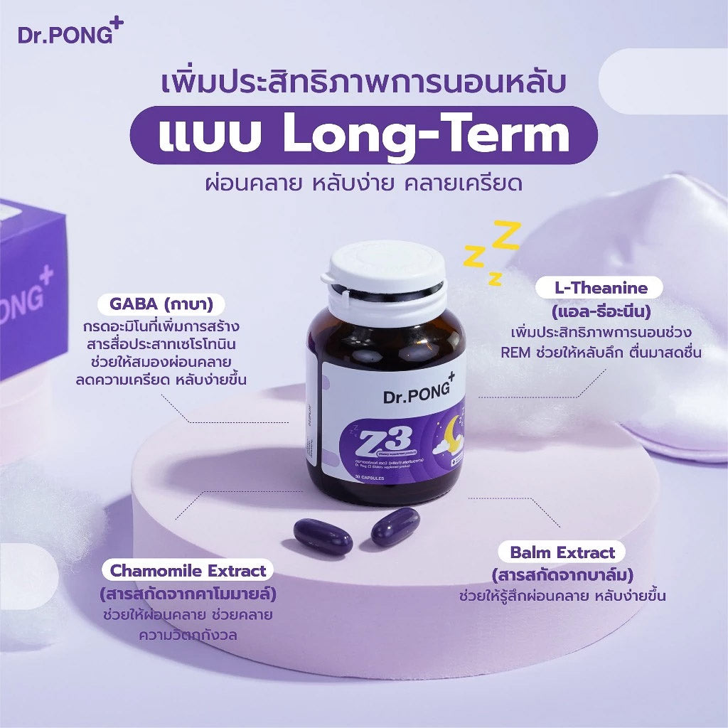 <strong>PharmaGABA ที่มีงานวิจัยสนับสนุน</strong>