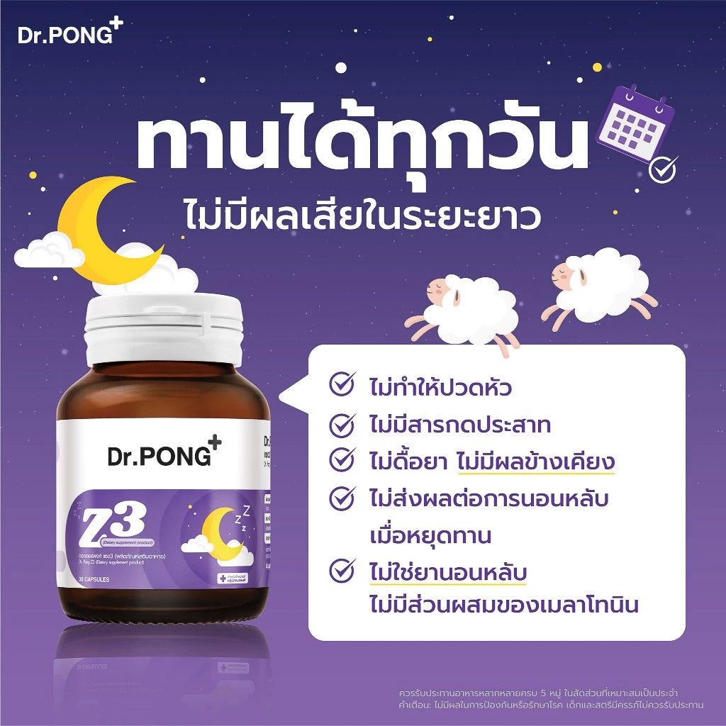<strong>รับประทาน 2 แคปซูล ก่อนนอน หรือระหว่างวันหากต้องการผ่อนคลายความเครียด</strong>