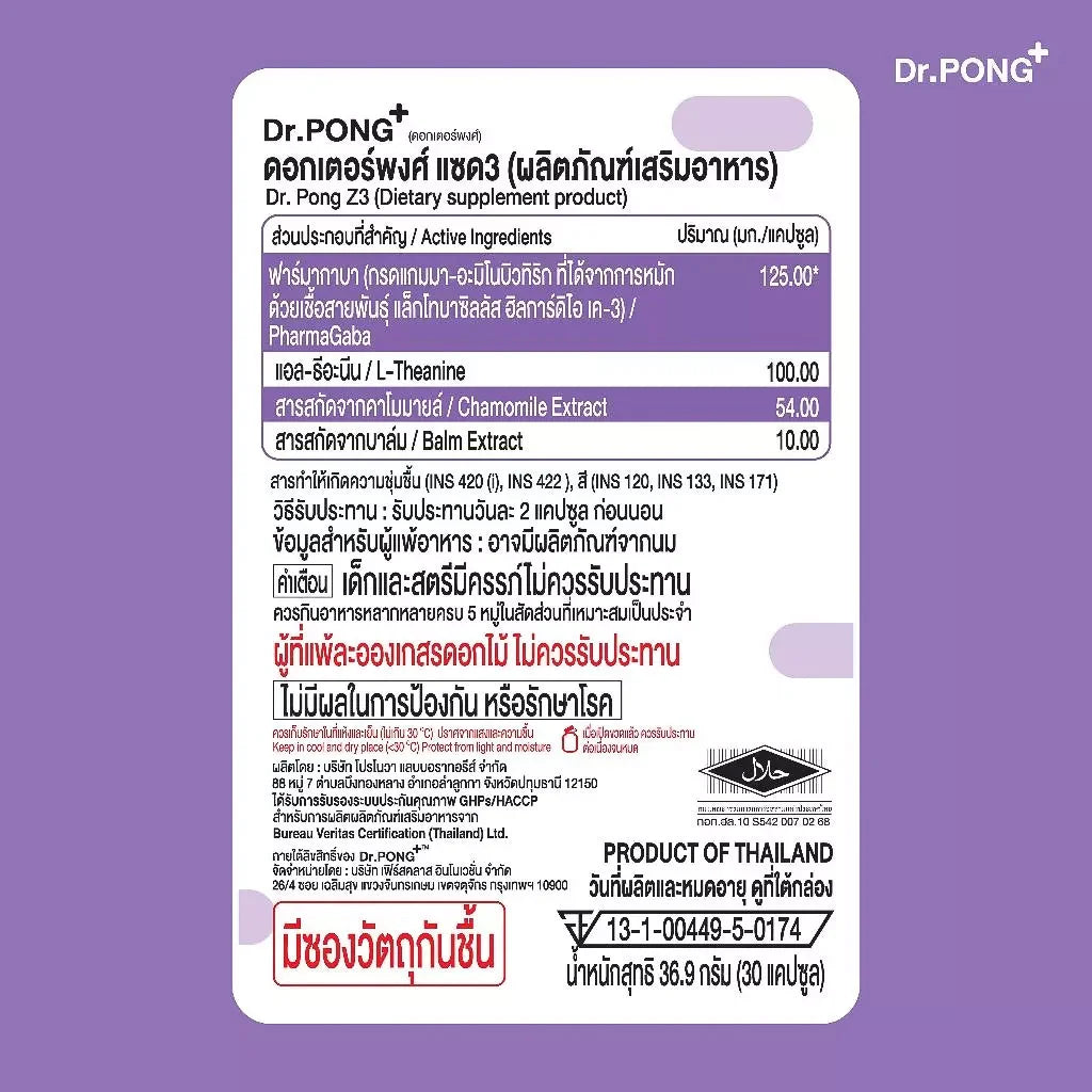 Dr.PONG Z3 PharmaGABA Sleep Supplement 30Capsules