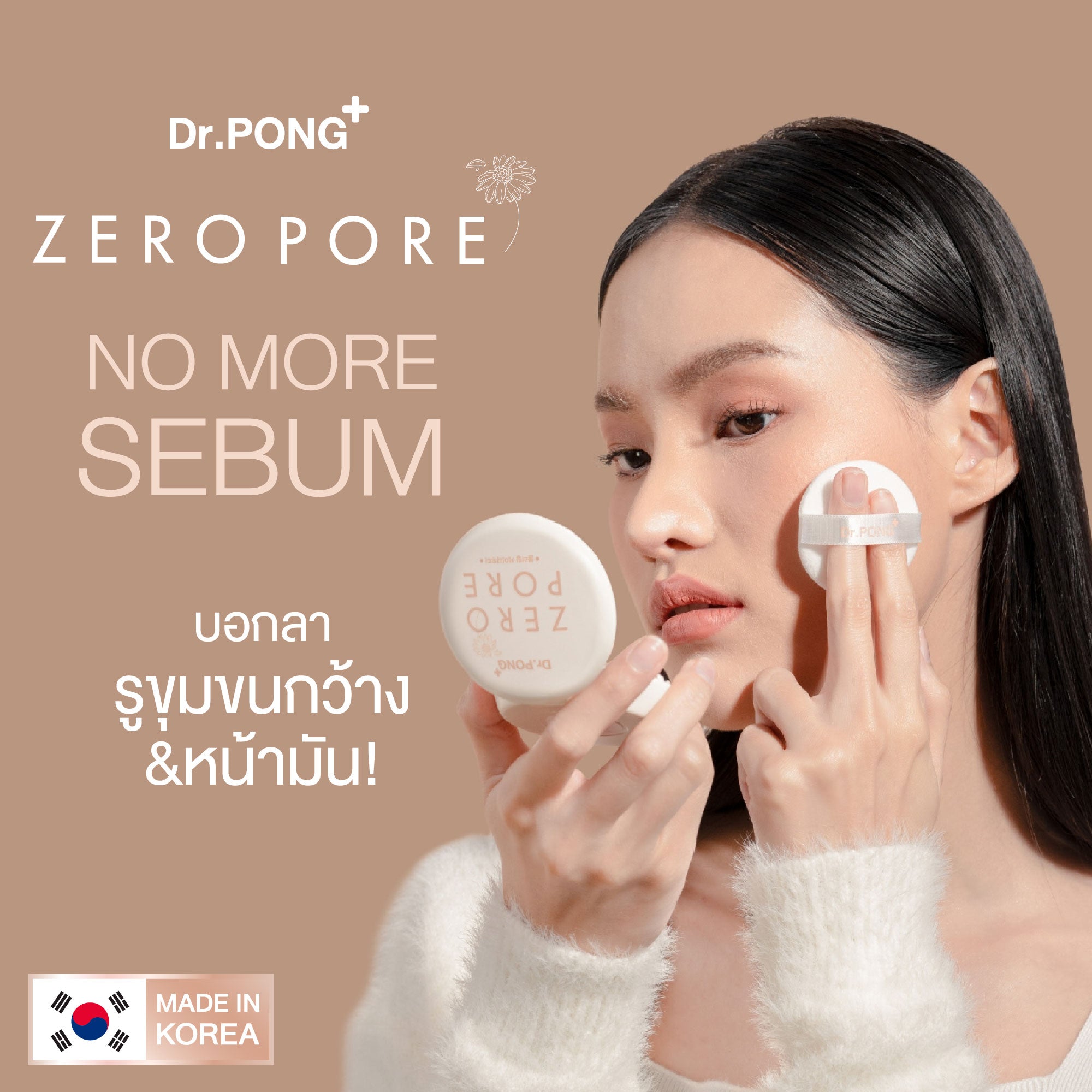 [ซื้อ1แถม1] Dr.PONG ZERO PORE BLURRING K-POWDER 9g