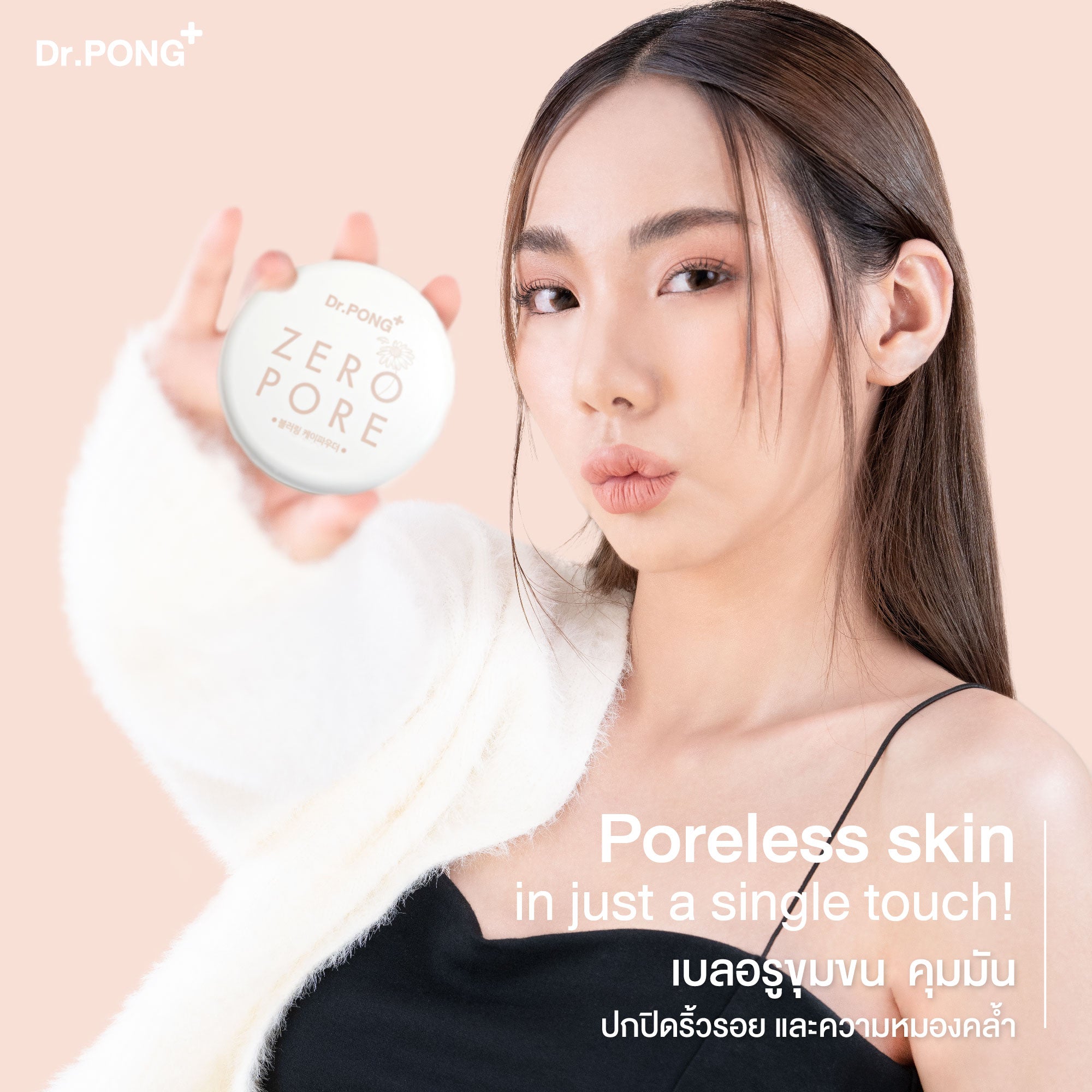 [ซื้อ1แถม1] Dr.PONG ZERO PORE BLURRING K-POWDER 9g
