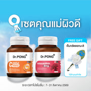 [ขายดีที่สุด!] เซตคุณแม่ผิวดี Astaxanthin 6mg I Triple C