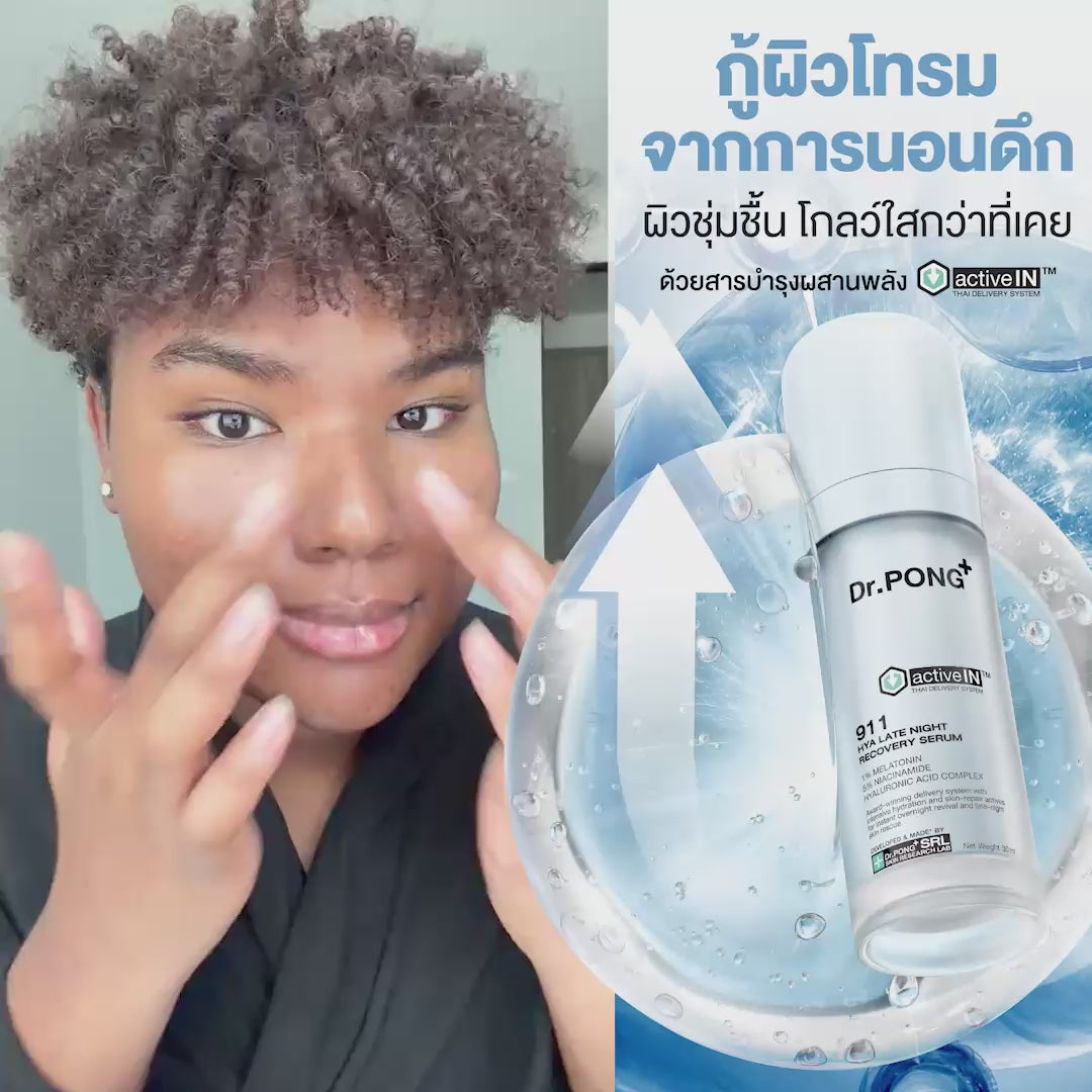 Load video: [ซื้อ 2แถม1] Dr.PONG ACTIVEIN 911 HYA LATE NIGHT RECOVERY SERUM