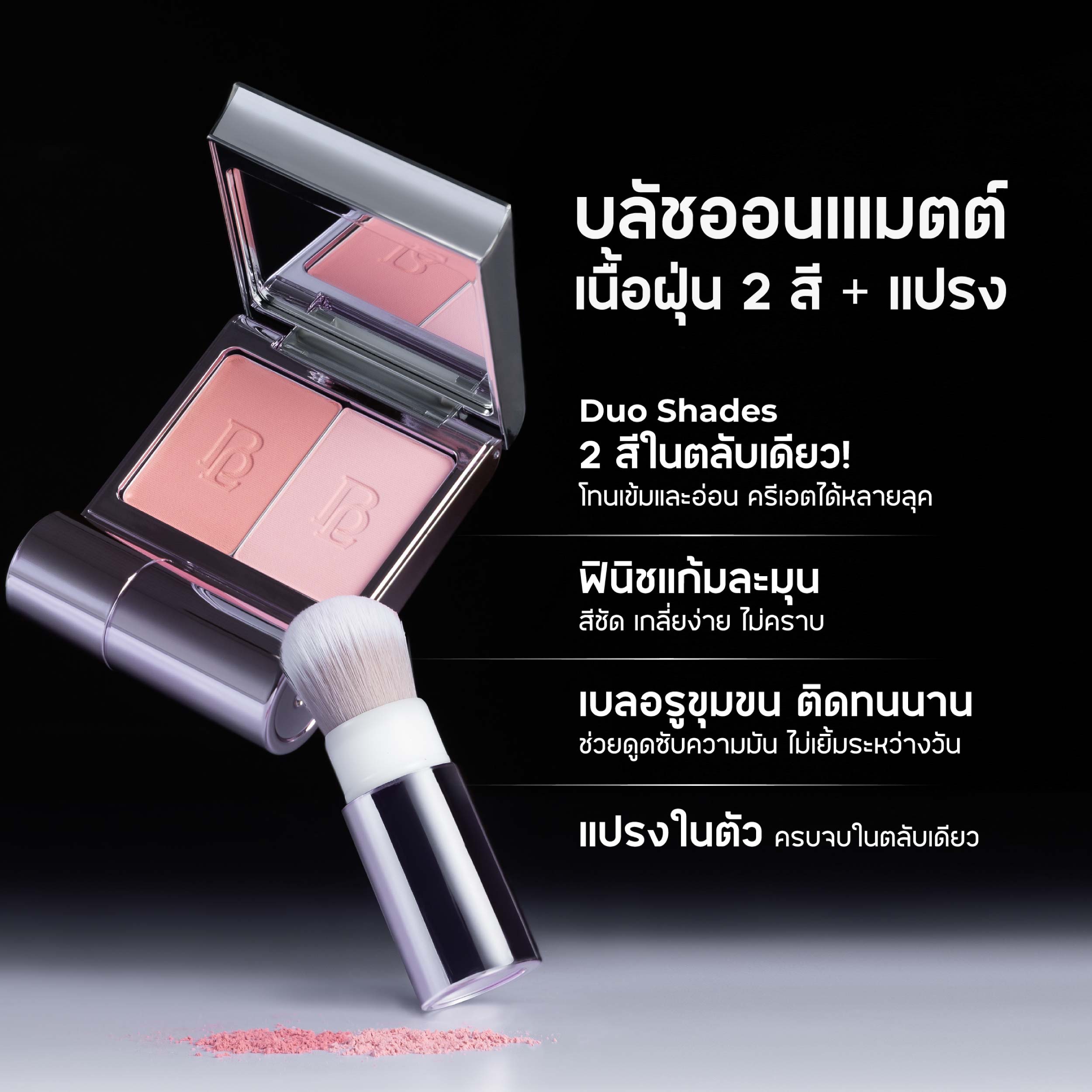 BEAUTILAB SELFIQUE CHEEK DUO POCKET BLUSH