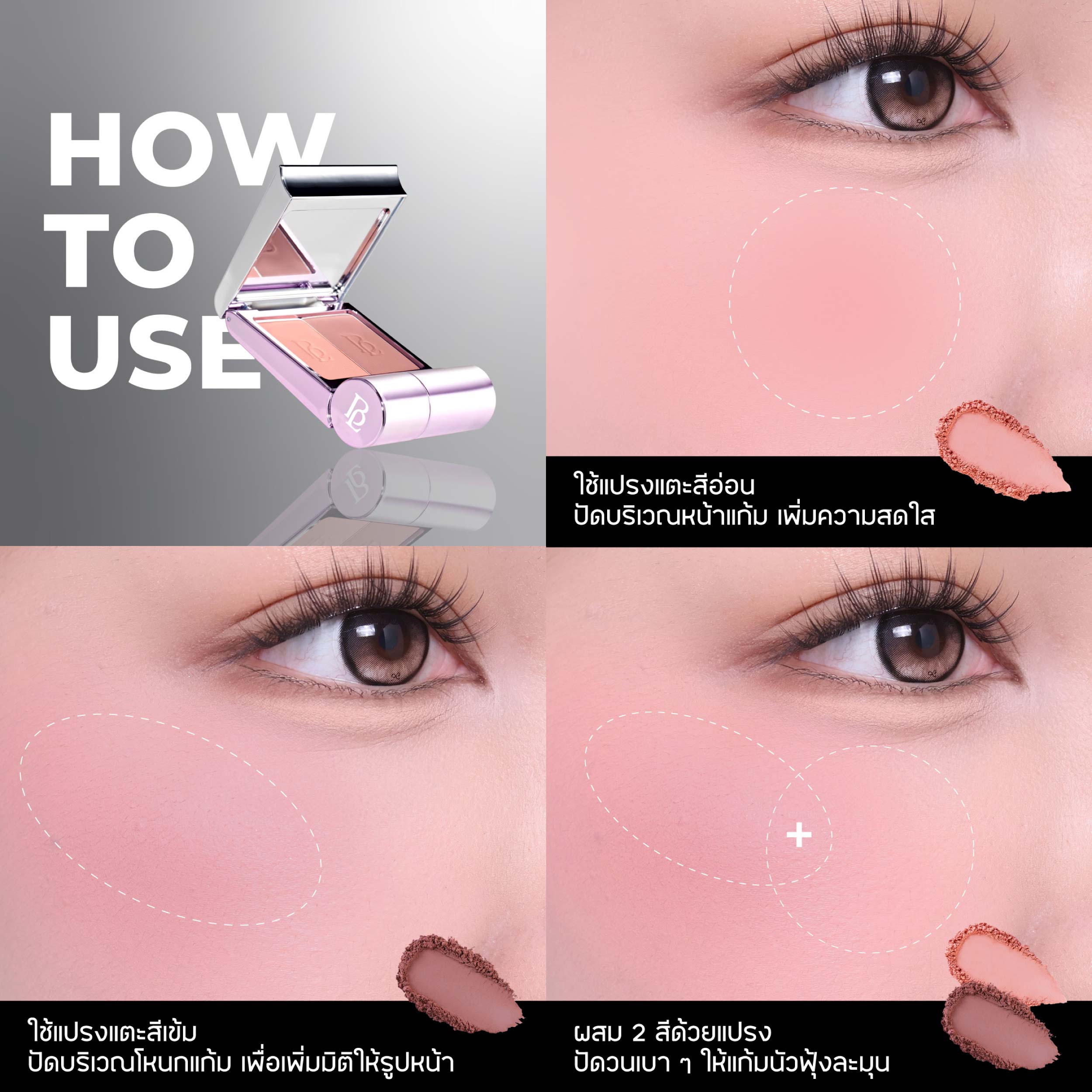 BEAUTILAB SELFIQUE CHEEK DUO POCKET BLUSH