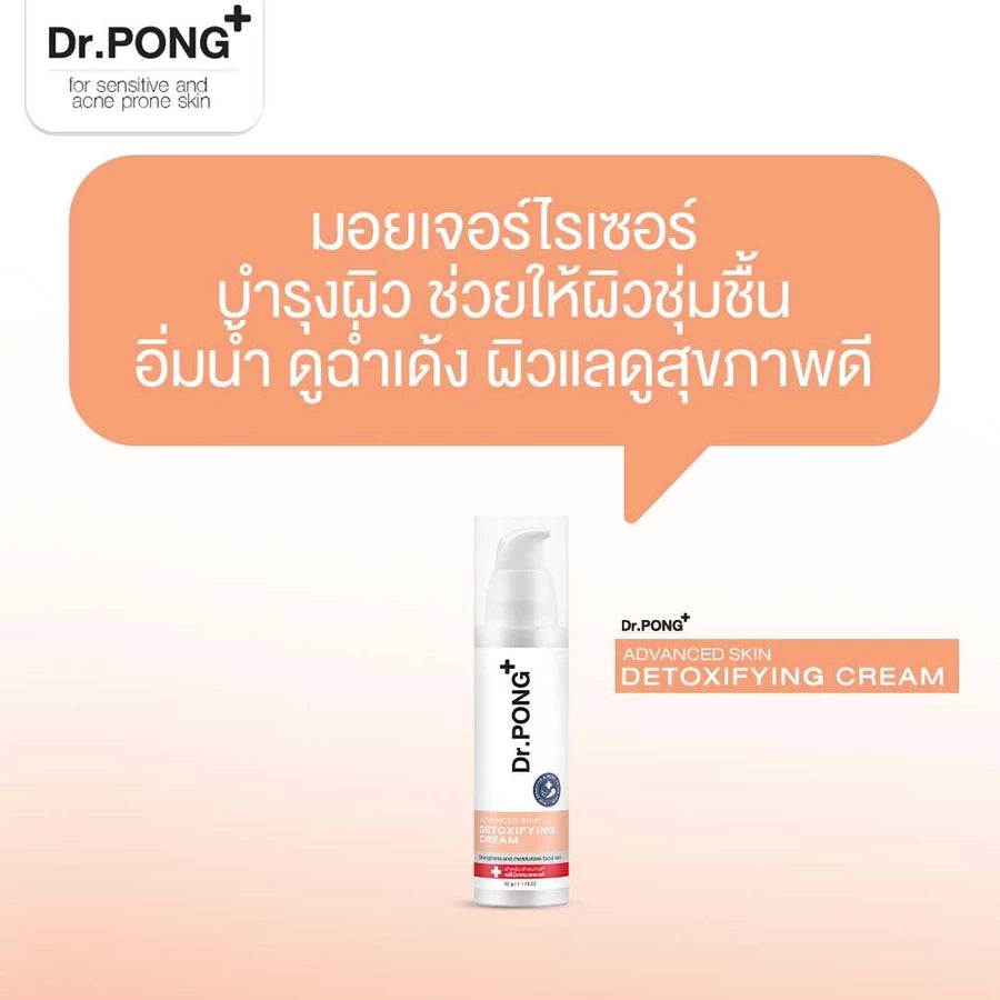 Dr.PONG ADVANCED SKIN DETOXIFYING CREAM 30ml