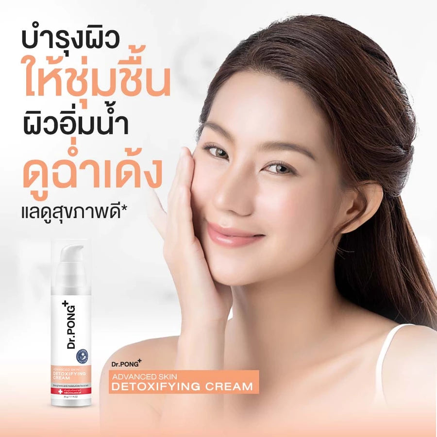 Dr.PONG ADVANCED SKIN DETOXIFYING CREAM 30ml