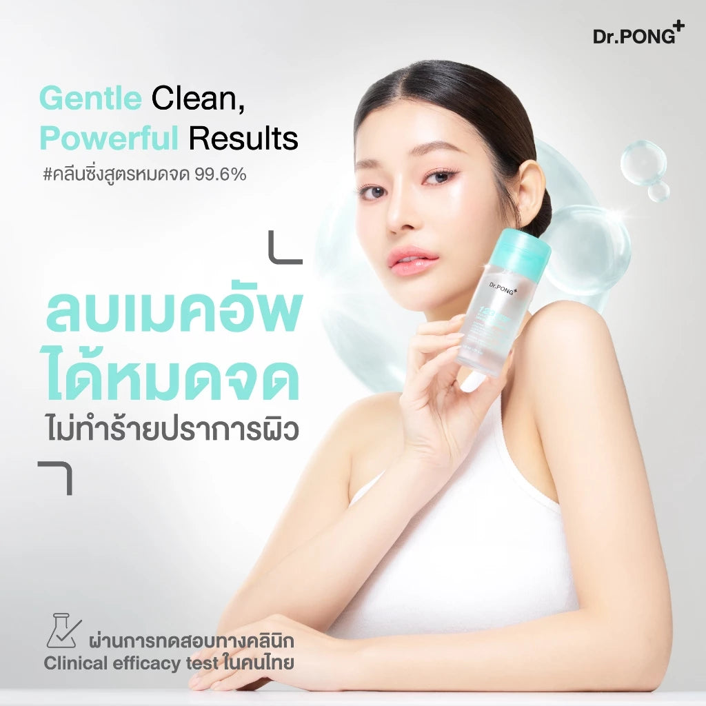 Dr.PONG 123 INSTANT CLEAR SKIN SOFTENING MAKEUP REMOVER 300ml