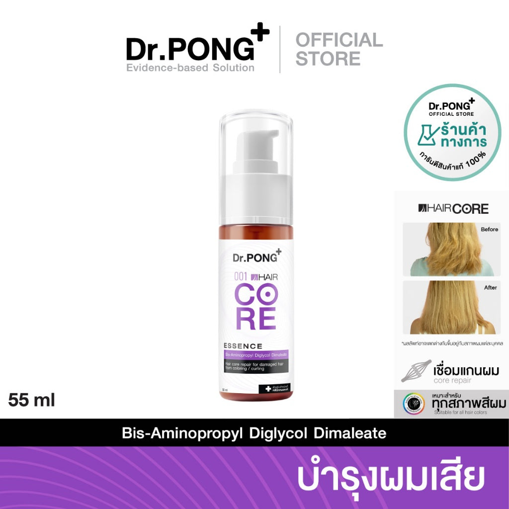 Dr.PONG_001 HAIR CORE ESSENCE_55ml