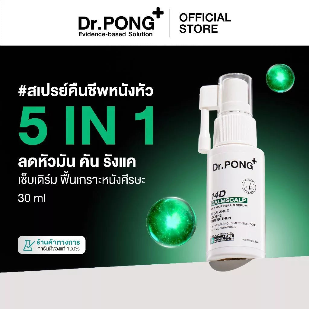 Dr.PONG 14D CALMSCALP AND HAIR REPAIR SERUM 30ml