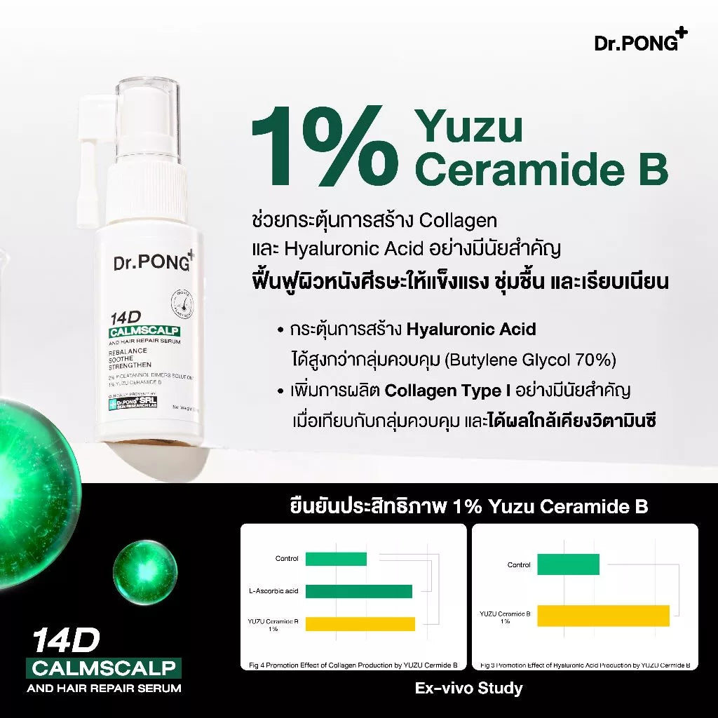 Dr.PONG 14D CALMSCALP AND HAIR REPAIR SERUM 30ml