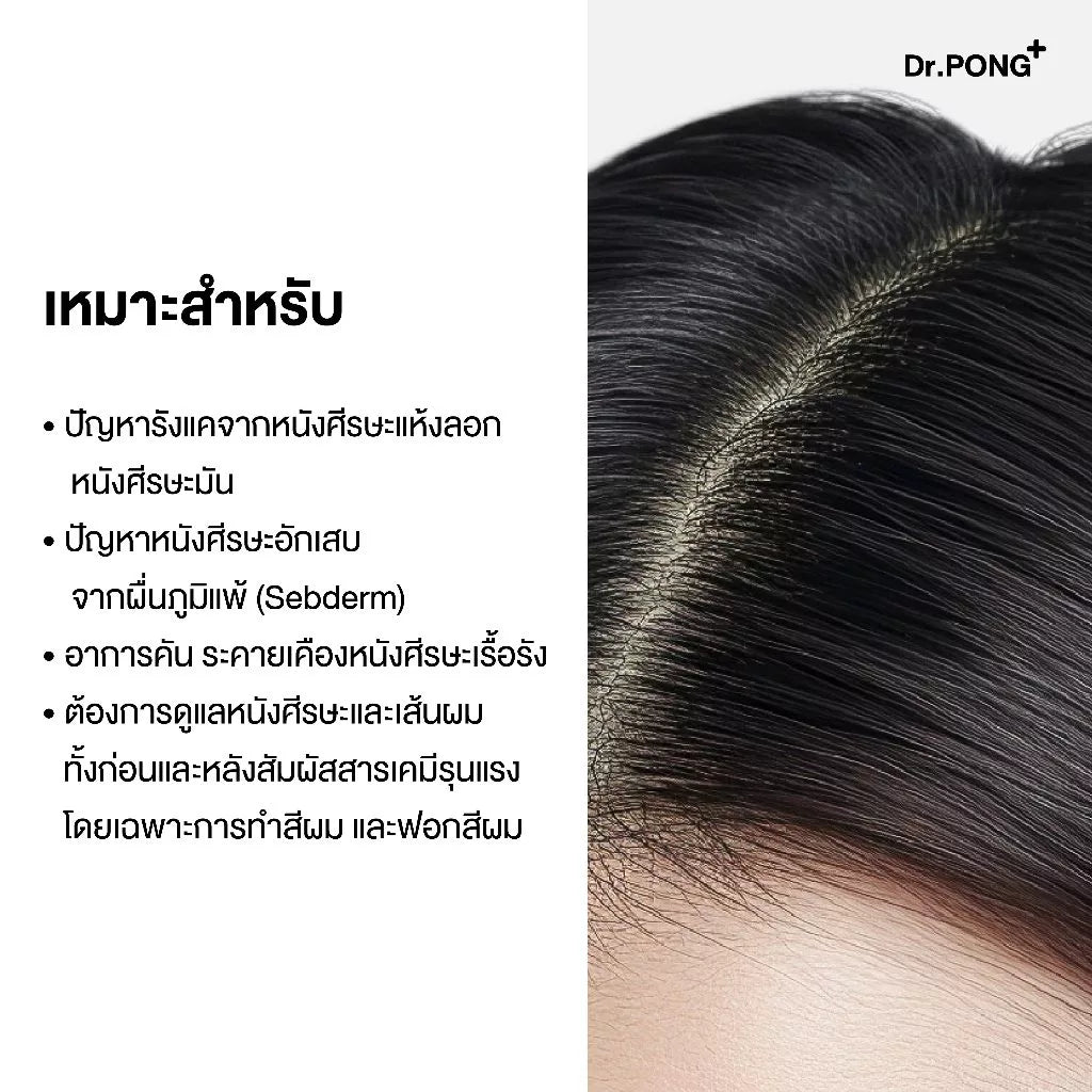 Dr.PONG 14D CALMSCALP AND HAIR REPAIR SERUM 30ml