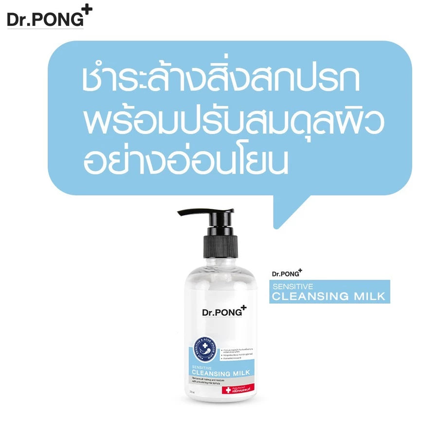 Dr.PONG CLEANSING MILK 200ml