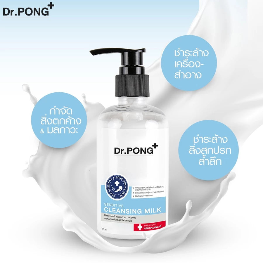 Dr.PONG CLEANSING MILK 200ml