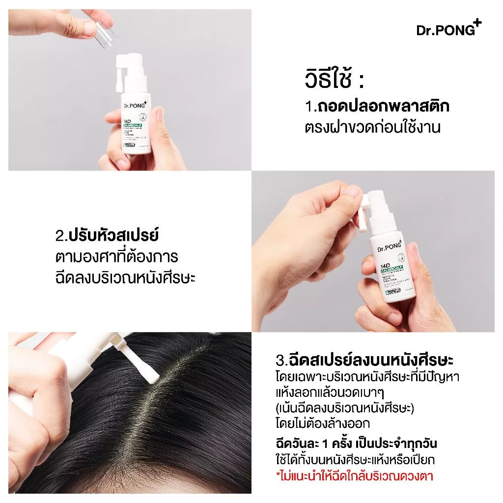 Dr.PONG 14D CALMSCALP AND HAIR REPAIR SERUM 30ml